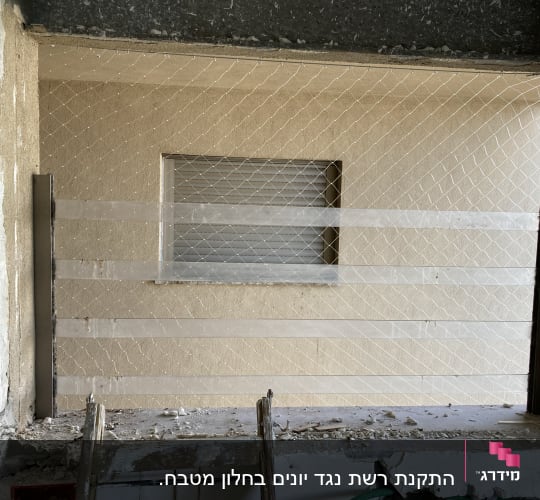 רשת למניעת כניסת יונים בחלון פתוח